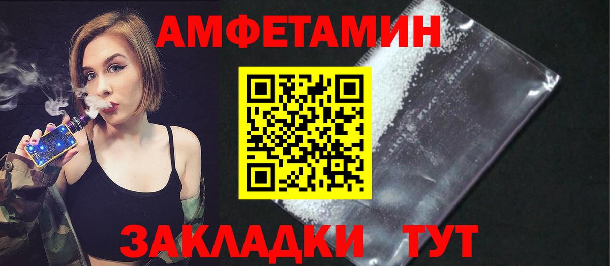 АМФЕТАМИН  Вход с VPN  Красный Сулин  Amphetamine 98% 