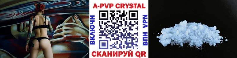 A-PVP Crystall  Красный Сулин 
