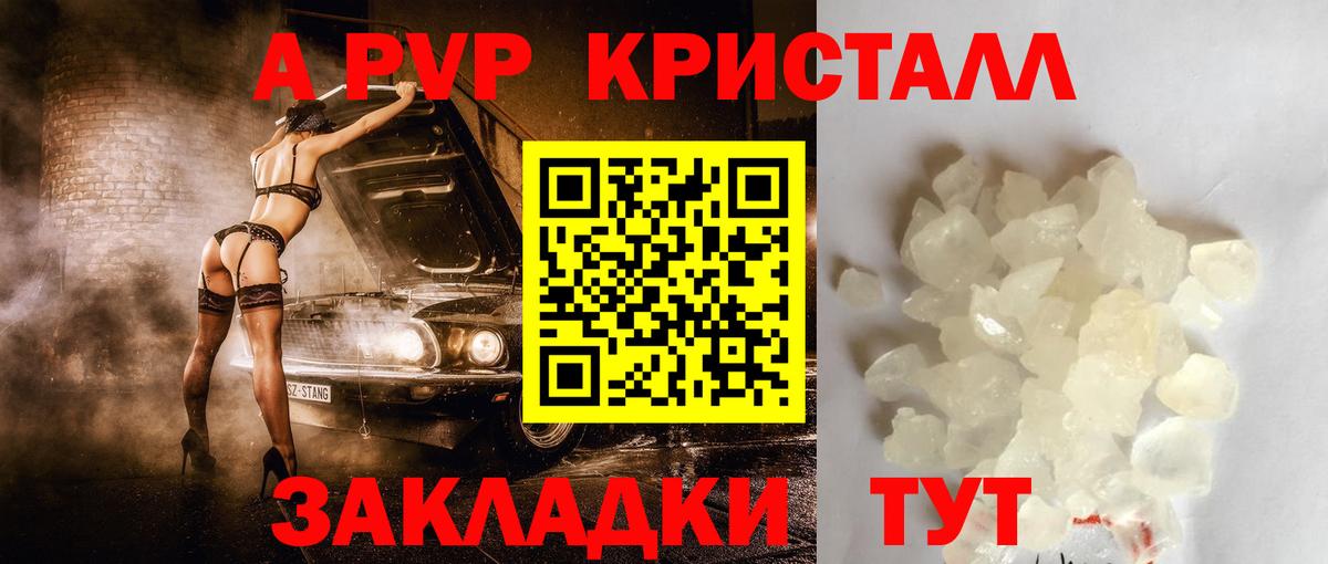 А ПВП  APVP Соль  магазин    Вход с VPN  Красный Сулин  Alpha-PVP СК 