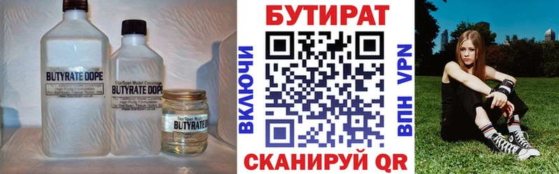 БУТИРАТ оксибутират  Красный Сулин 