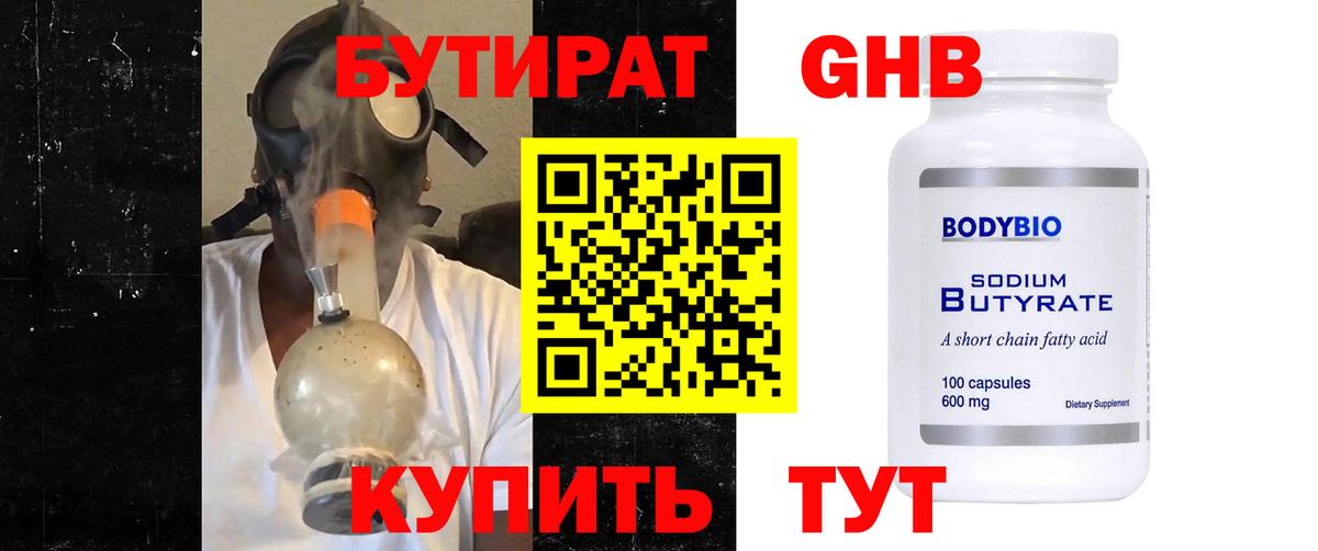Красный Сулин  Бутират Butirat  Вход с VPN 