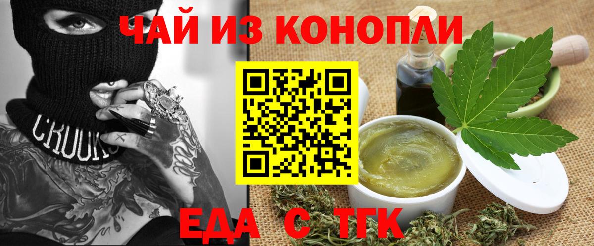 Красный Сулин  Cannafood конопля  Вход с VPN 