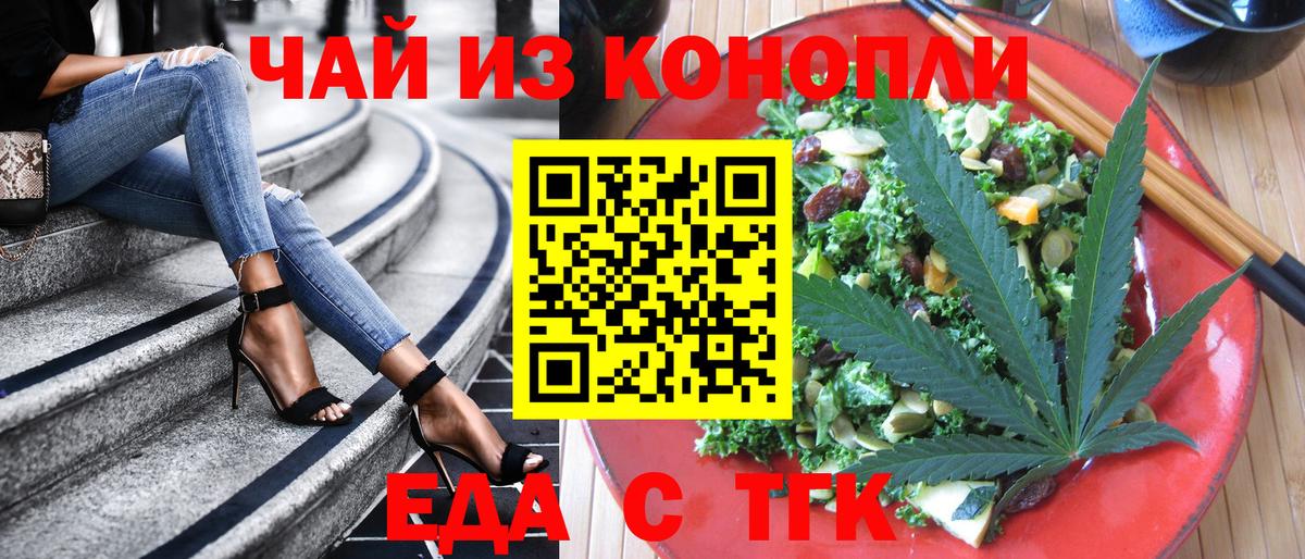 Печенье с ТГК марихуана Красный Сулин