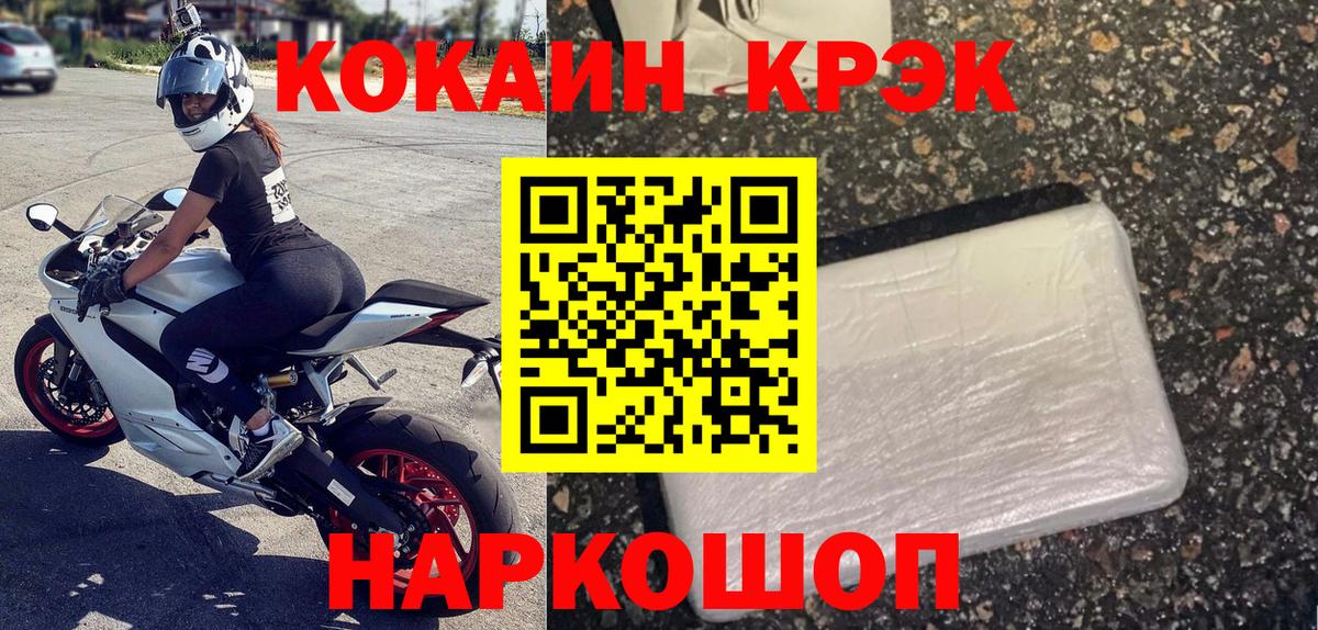 Красный Сулин  Cocaine Колумбийский  COCAIN  Вход с VPN  Кокаин Columbia 