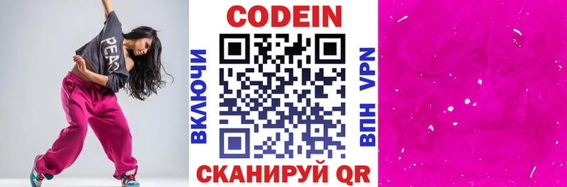 kraken сайт  Красный Сулин  Codein Purple Drank 