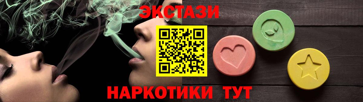 ЭКСТАЗИ таблы Красный Сулин