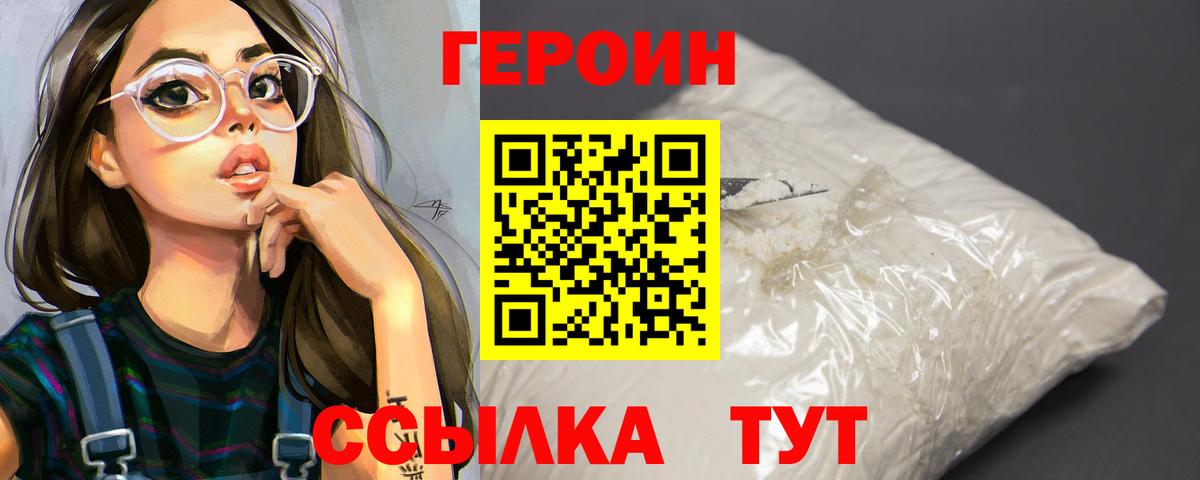 ГЕРОИН афганец  Героин  Красный Сулин  Вход с VPN 