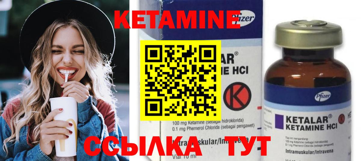 Кетамин VHQ  Вход с VPN  Красный Сулин  Кетамин VHQ 