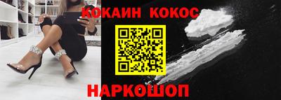 кокаин перу Малгобек