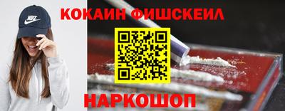 кокаин перу Малгобек