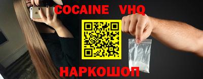 кокаин перу Малгобек