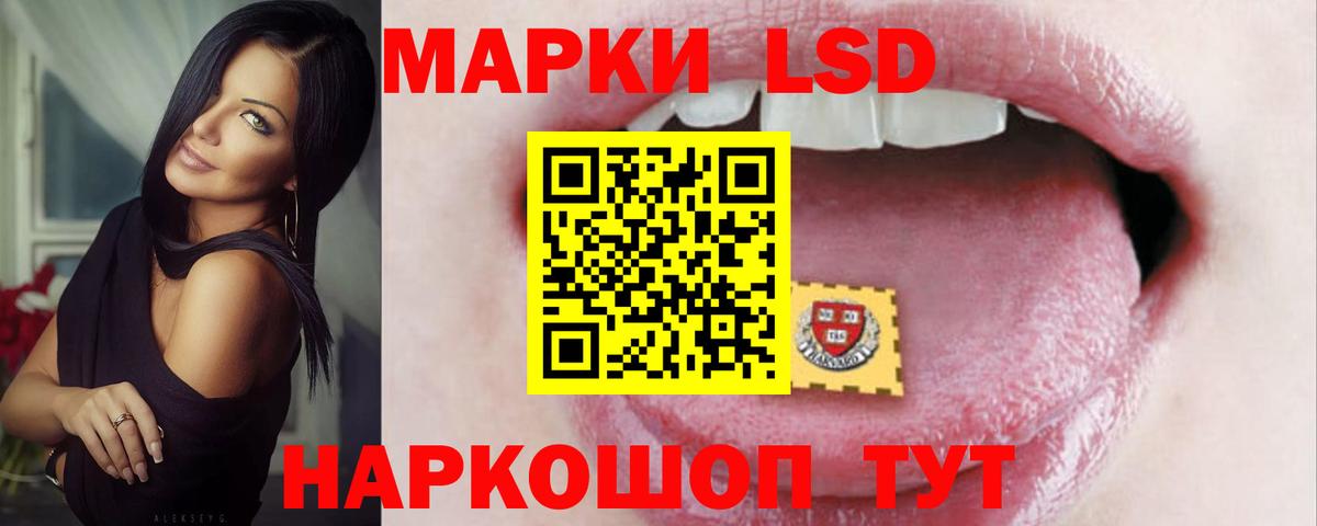 ЛСД экстази ecstasy Красный Сулин