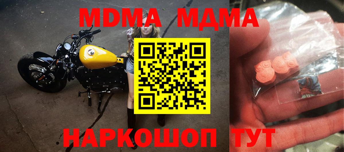 МДМА Molly Красный Сулин