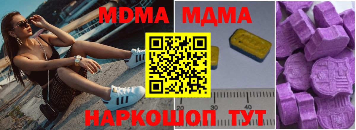 Красный Сулин  МДМА молли  MDMA  Вход с VPN  МДМА crystal 