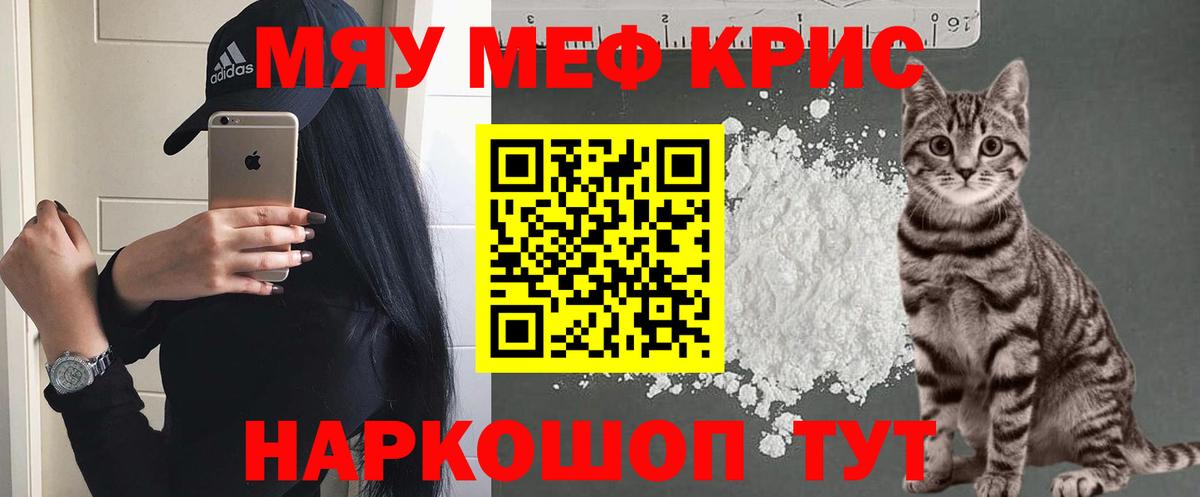 купить наркотики цена  Мефедрон  Красный Сулин  Вход с VPN  МЕФ мяу мяу  Меф мяу мяу  МЕФ 