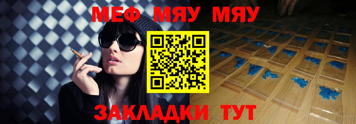 Меф кристаллы Красный Сулин