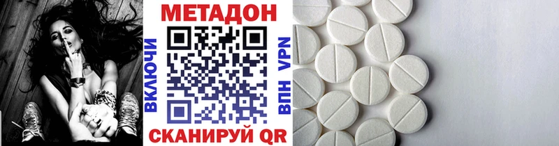 закладки  Красный Сулин  Метадон VHQ 