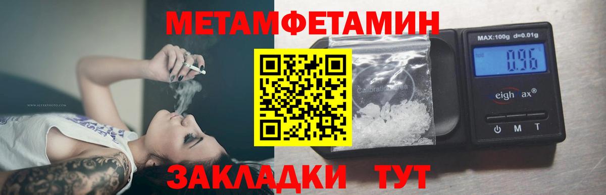 Первитин кристалл  Вход с VPN  Первитин кристалл  Красный Сулин 