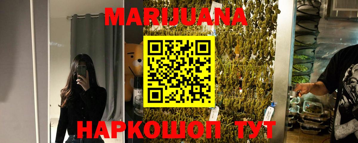 Шишки марихуана индика  Вход с VPN  Конопля SATIVA & INDICA  Бошки Шишки Ganja  Красный Сулин 